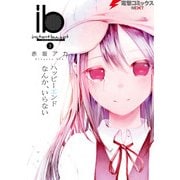 ib -インスタントバレット-(5)（KADOKAWA） [電子書籍]