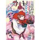 とある魔術の禁書目録外伝 とある科学の超電磁砲（11）（KADOKAWA） [電子書籍]