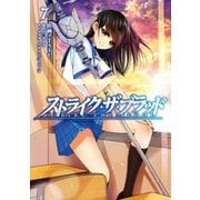 ストライク・ザ・ブラッド 7（KADOKAWA） [電子書籍]