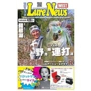 週刊 ルアーニュース WEST 2015/10/30号（名光通信社） [電子書籍]