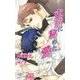 束縛に秘めた愛【電子特別版】（ジュリアンパブリッシング） [電子書籍]