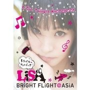 BRiGHT FLiGHT@ASiA（ソニー・ミュージックソリューションズ） [電子書籍]