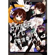 ナカノヒトゲノム【実況中】 2（KADOKAWA） [電子書籍]