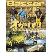 Basser（バサー） 2015年12月号（つり人社） [電子書籍]