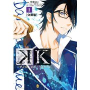 K デイズ・オブ・ブルー― 分冊版(1)（講談社） [電子書籍]
