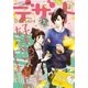 デザート 2015年12月号 (2015年10月24日発売)（講談社） [電子書籍]