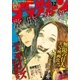 アフタヌーン 2015年12月号 (2015年10月24日発売)（講談社） [電子書籍]