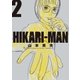 HIKARIーMAN 2（小学館） [電子書籍]