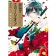 終焉のエリュシオン(1)（一迅社） [電子書籍]