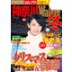 神奈川Walker2016冬（KADOKAWA） [電子書籍]