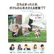 雨のち晴れでまた明日 立ち止まったとき、ボクらの心をささえる言葉77（KADOKAWA） [電子書籍]
