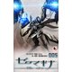 ゼロマキナ 架空蛹をシーエは撃てない 第005話（PHP研究所） [電子書籍]
