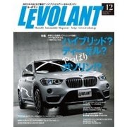 ル・ボラン(LE VOLANT) 2015年12月号（ネコ･パブリッシング） [電子書籍]
