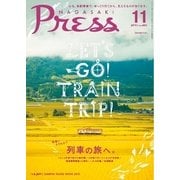 ながさきPRESS(ながさきプレス) 403（ながさきプレス） [電子書籍]
