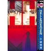 HELL&HEAVEN（リブレ） [電子書籍]
