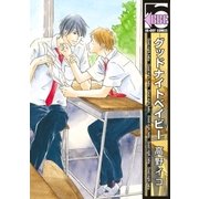 グッドナイトベイビー（リブレ） [電子書籍]