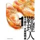 靴理人 1巻（芳文社） [電子書籍]