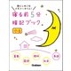 小6（学研） [電子書籍]