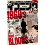 イブニング 2015年22号 （2015年10月27日発売）（講談社） [電子書籍]