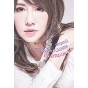 パリのカフェの最前列に若い女性は座れない（光文社） [電子書籍]