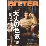 BITTER 2015年 12月号（大洋図書） [電子書籍]