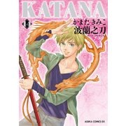 KATANA (14) 波蘭之刀（KADOKAWA） [電子書籍]