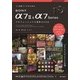 作品づくりのためのSONYα7 2&α7Seriesプロフェ ッショナル撮影BOOK（技術評論社） [電子書籍]