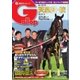週刊Gallop（ギャロップ） 11月1日（サンケイスポーツ） [電子書籍]