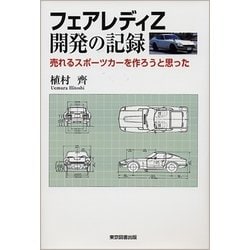 Amazon.co.jp: Those 80s Cars - American Catalog - Color