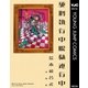 死刑執行中脱獄進行中（集英社） [電子書籍]