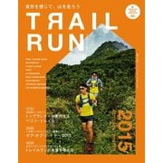 マウンテンスポーツマガジン VOL.3 トレイルラン2015 AUTUMN WINTER（山と溪谷社） [電子書籍]