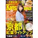 KansaiWalker関西ウォーカー 2015 No.21（KADOKAWA） [電子書籍]