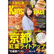 KansaiWalker関西ウォーカー 2015 No.21（KADOKAWA） [電子書籍]