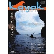Kayak（カヤック） vol.50（フリーホイール） [電子書籍]