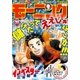 モーニング 2015年48号 (2015年10月29日発売)（講談社） [電子書籍]