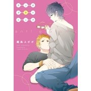 アンチプラトニック【新装版】（ジュリアンパブリッシング） [電子書籍]