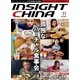 インサイトチャイナ 2015年11月号（インサイトチャイナ） [電子書籍]