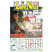 週刊　ルアーニュース　WEST 2015/11/06号（名光通信社） [電子書籍]
