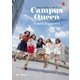 キャンパスクイーンコレクション―あの大学の、気になるあの子たち―【文春e-Books】（文藝春秋） [電子書籍]