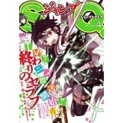 ジャンプSQ. 2015年4月号（集英社） [電子書籍]