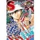 ジャンプSQ. 2015年9月号（集英社） [電子書籍]