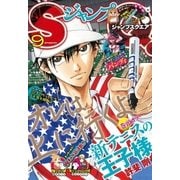ジャンプSQ. 2015年9月号（集英社） [電子書籍]