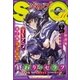ジャンプSQ. 2015年11月号（集英社） [電子書籍]