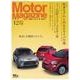 Motor Magazine (モーター マガジン) 2015年12月号Full版（モーターマガジン社） [電子書籍]