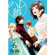 ハレ婚。（6）（講談社） [電子書籍]