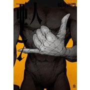 亜人（7）（講談社） [電子書籍]