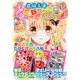 なかよし 2015年12月号 (2015年11月2日発売)（講談社） [電子書籍]