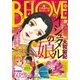 BE・LOVE 2015年22号11月15日号 (2015年10月31日発売)（講談社） [電子書籍]