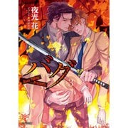 バグ3（徳間書店） [電子書籍]