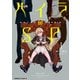 ハイラのSP ‐龍伐庁調査執行部第３課‐(1)（KADOKAWA） [電子書籍]